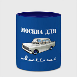 Кружка 3D Москва для москвичей, цвет: 3D-белый + синий — фото 2