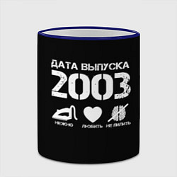 Кружка 3D Дата выпуска 2003, цвет: 3D-синий кант — фото 2