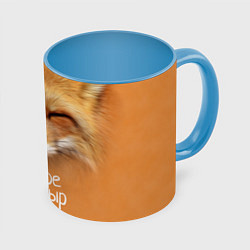 Кружка 3D Лисичка: фыр-фыр, цвет: 3D-белый + небесно-голубой