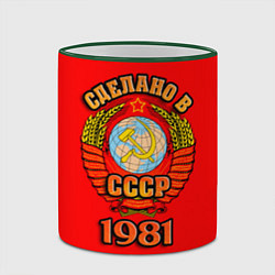 Кружка 3D Сделано в 1981 СССР, цвет: 3D-зеленый кант — фото 2