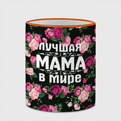 Кружка 3D Лучшая мама в мире, цвет: 3D-оранжевый кант — фото 2
