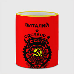 Кружка 3D Виталий: сделано в СССР, цвет: 3D-желтый кант — фото 2