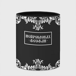 Кружка 3D Нейромонах Феофан, цвет: 3D-белый + черный — фото 2