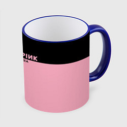 Кружка 3D Black Pink: In Your Area, цвет: 3D-синий кант