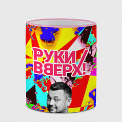Кружка 3D Руки Вверх, цвет: 3D-розовый кант — фото 2