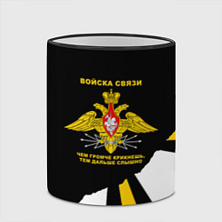 Кружка 3D Войска связи - громче крикнешь, дальше слышно, цвет: 3D-черный кант — фото 2