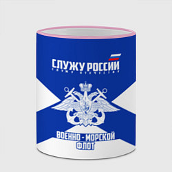 Кружка 3D Военно - морской флот, цвет: 3D-розовый кант — фото 2