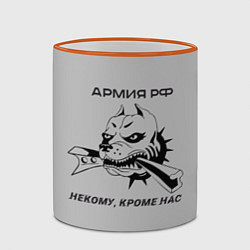 Кружка 3D ЖДВ ВС РФ, цвет: 3D-оранжевый кант — фото 2