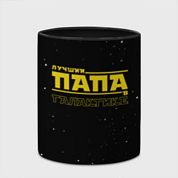 Кружка 3D ЛУЧШИЙ ПАПА В ГАЛАКТИКЕ, цвет: 3D-белый + черный — фото 2