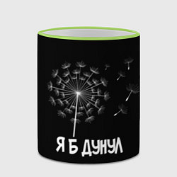 Кружка 3D Я Б ДУНУЛ, цвет: 3D-светло-зеленый кант — фото 2