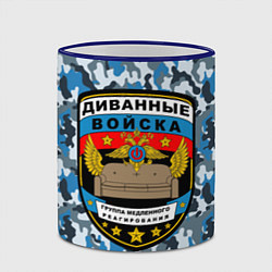 Кружка 3D Диванные Войска камуфляж, цвет: 3D-синий кант — фото 2