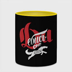 Кружка 3D Да еб ь оно Конём!, цвет: 3D-белый + желтый — фото 2