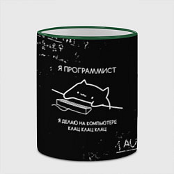 Кружка 3D КОТ ПРОГРАММИСТ ФОРМУЛЫ, цвет: 3D-зеленый кант — фото 2