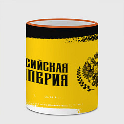 Кружка 3D RUSSIAN EMPIRE - ГЕРБ - Краска, цвет: 3D-оранжевый кант — фото 2