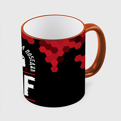 Кружка 3D FNF Пришел, Увидел, Победил, цвет: 3D-оранжевый кант