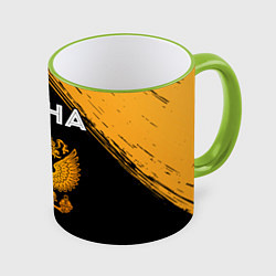 Кружка цветная Имя Елена и зологой герб РФ