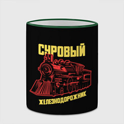 Кружка 3D Суровый железнодорожник, цвет: 3D-зеленый кант — фото 2