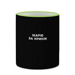 Кружка 3D Шарю за кринж, цвет: 3D-светло-зеленый кант — фото 2