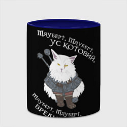 Кружка 3D Котьмак СТИХ чёрный, цвет: 3D-белый + синий — фото 2