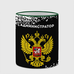 Кружка 3D Администратор из России и герб РФ, цвет: 3D-зеленый кант — фото 2