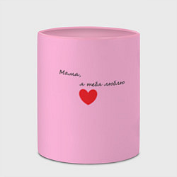 Кружка 3D Мама, я тебя люблю, цвет: 3D-белый + розовый — фото 2