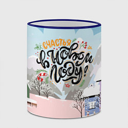 Кружка 3D Счастья в новом году!, цвет: 3D-синий кант — фото 2