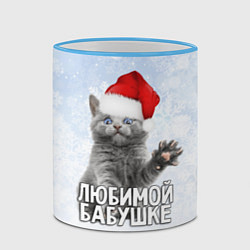 Кружка 3D Любимой бабушке - котик, цвет: 3D-небесно-голубой кант — фото 2