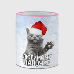Кружка 3D Любимому папочке - котик, цвет: 3D-розовый кант — фото 2