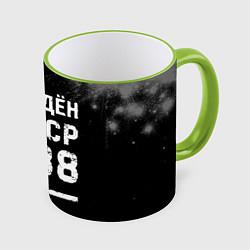 Кружка 3D Рождён в СССР в 1988 году на темном фоне, цвет: 3D-светло-зеленый кант