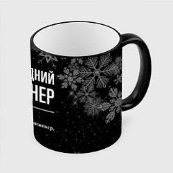 Кружка 3D Новогодний инженер на темном фоне, цвет: 3D-черный кант