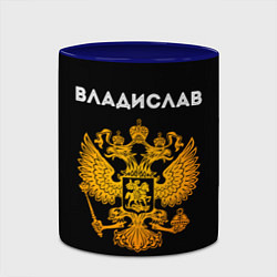 Кружка 3D Владислав и зологой герб РФ, цвет: 3D-белый + синий — фото 2