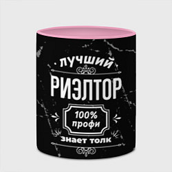 Кружка 3D Лучший риэлтор - 100% профи на тёмном фоне, цвет: 3D-белый + розовый — фото 2