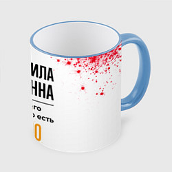 Кружка 3D Людмила бесценна, а для всего остального есть бабл, цвет: 3D-небесно-голубой кант