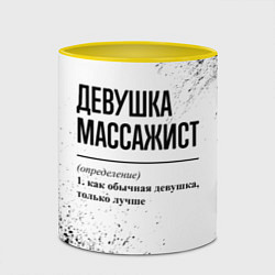 Кружка 3D Девушка массажист - определение на светлом фоне, цвет: 3D-белый + желтый — фото 2