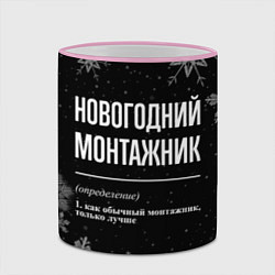 Кружка 3D Новогодний монтажник на темном фоне, цвет: 3D-розовый кант — фото 2