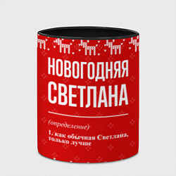 Кружка 3D Новогодняя Светлана: свитер с оленями, цвет: 3D-белый + черный — фото 2