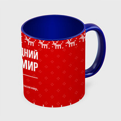 Кружка цветная Новогодний Владимир: свитер с оленями