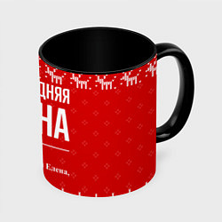 Кружка 3D Новогодняя Елена: свитер с оленями, цвет: 3D-белый + черный