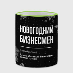 Кружка 3D Новогодний бизнесмен на темном фоне, цвет: 3D-светло-зеленый кант — фото 2