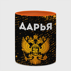 Кружка 3D Дарья и зологой герб РФ, цвет: 3D-белый + оранжевый — фото 2