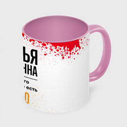 Кружка 3D Софья бесценна, а для всего остального есть бабло, цвет: 3D-белый + розовый