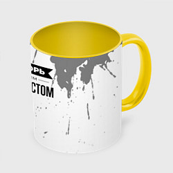 Кружка 3D Не спорь с лучшим теннисистом - на светлом фоне, цвет: 3D-белый + желтый