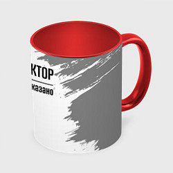 Кружка 3D Я же Виктор и этим всё сказано: на светлом, цвет: 3D-белый + красный
