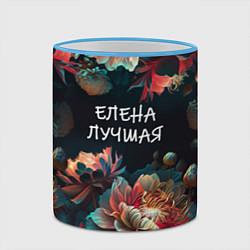 Кружка 3D Елена лучшая, цвет: 3D-небесно-голубой кант — фото 2