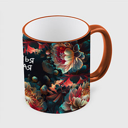 Кружка 3D Наталья лучшая, цвет: 3D-оранжевый кант