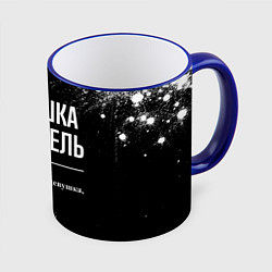 Кружка 3D Определение: девушка водитель, цвет: 3D-синий кант