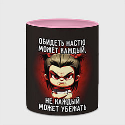 Кружка 3D Обидеть Настю может каждый, цвет: 3D-белый + розовый — фото 2