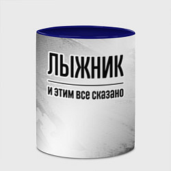 Кружка 3D Лыжник - и этим все сказано, цвет: 3D-белый + синий — фото 2