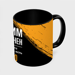 Кружка цветная Вадим бесценен, а для всего остального есть деньги