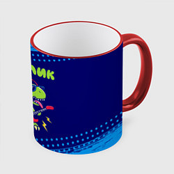 Кружка 3D Виталик рокозавр, цвет: 3D-красный кант